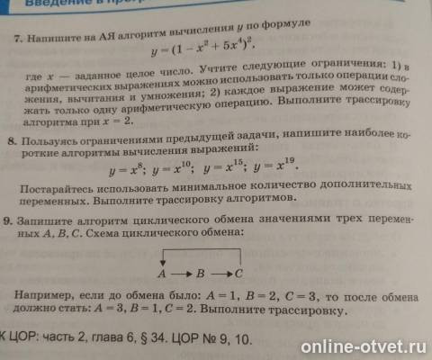 Изображение к вопросу