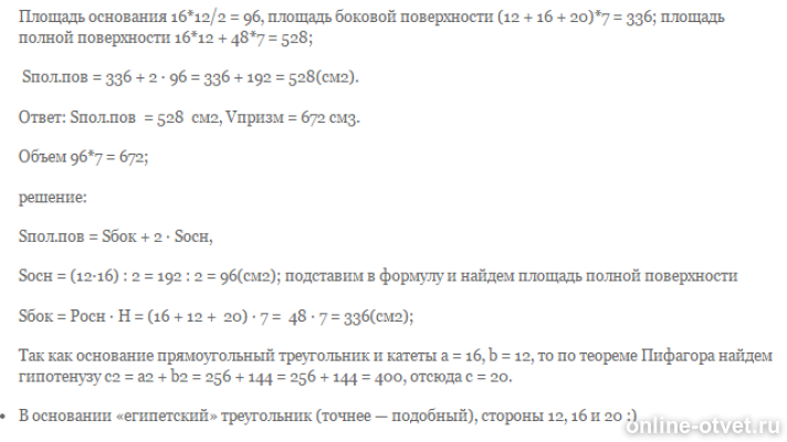 Изображение к ответу