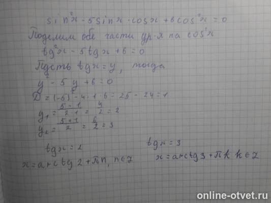 Изображение к ответу