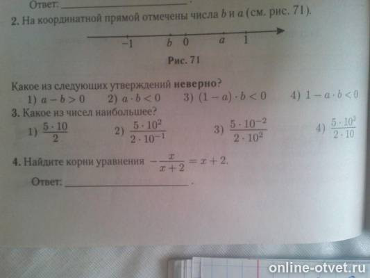 Изображение к вопросу