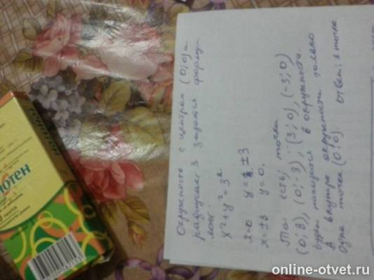 Изображение к ответу