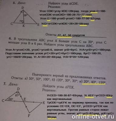 Изображение к ответу