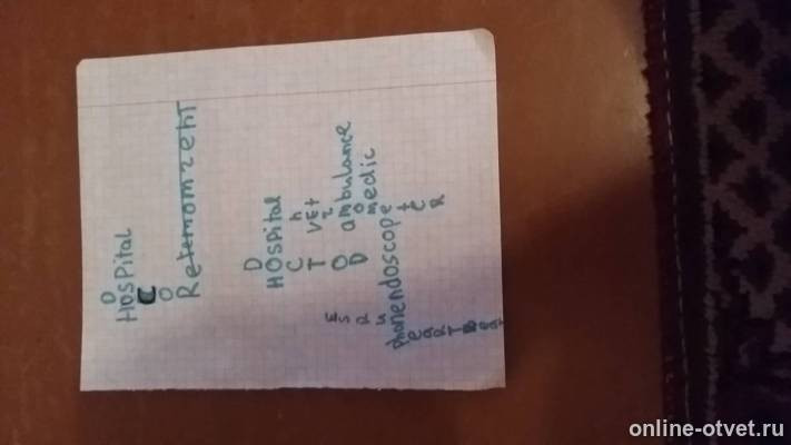 Изображение к ответу