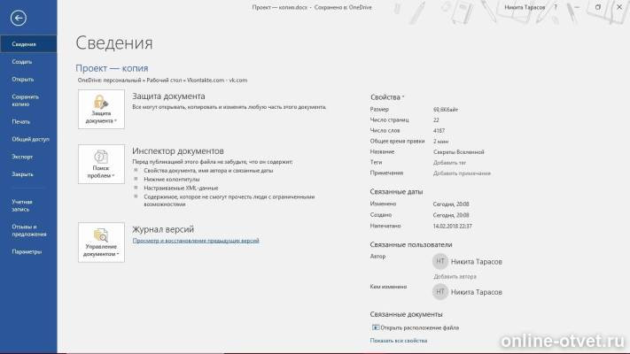 Изображение к вопросу