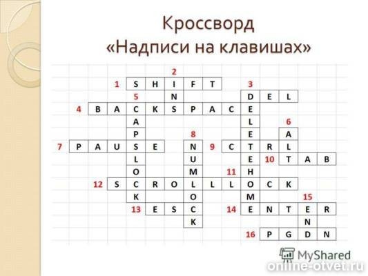 Изображение к ответу