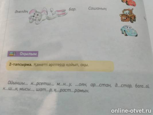 Изображение к вопросу