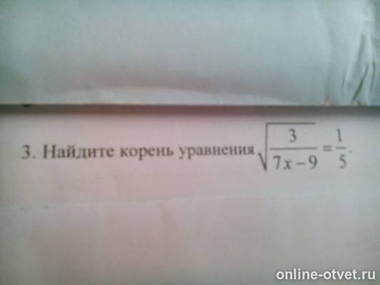 Изображение к вопросу