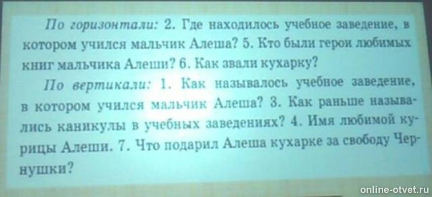 Изображение к вопросу