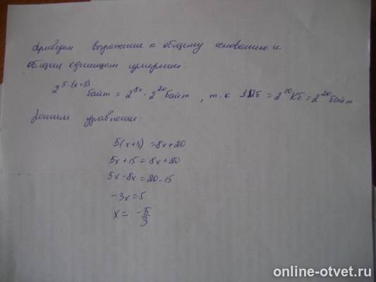Изображение к ответу