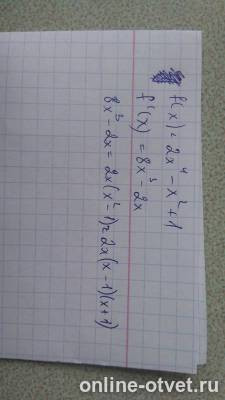 Изображение к ответу