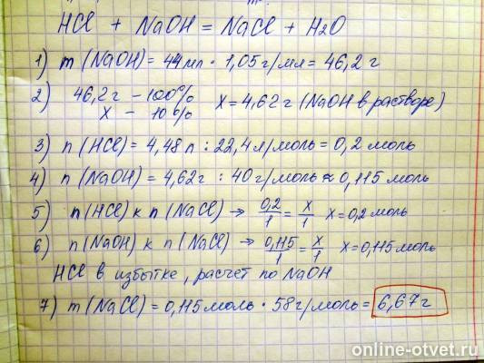 Изображение к ответу