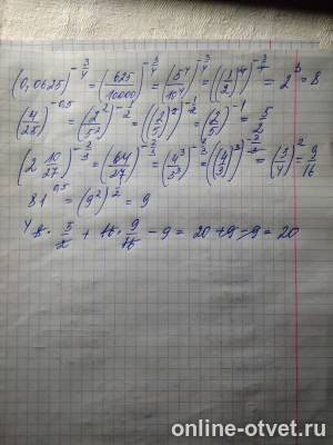 Изображение к ответу