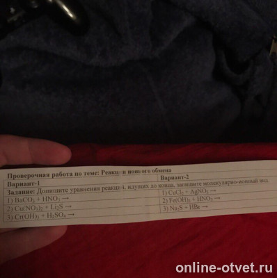 Изображение к вопросу