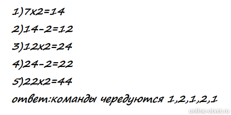 Изображение к ответу