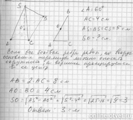 Изображение к ответу