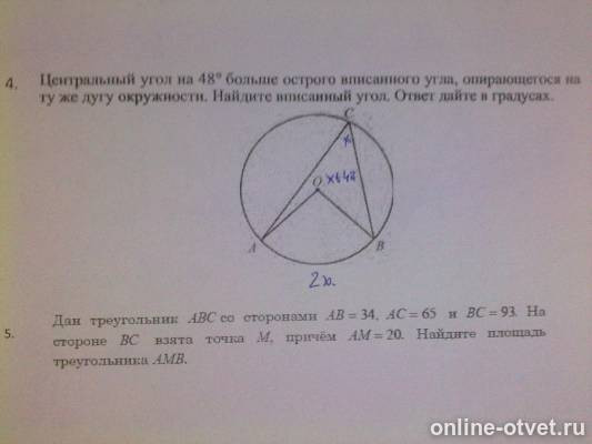 Изображение к вопросу