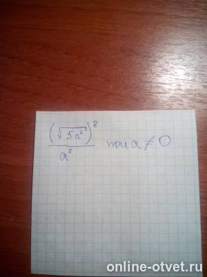 Изображение к вопросу