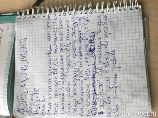 Изображение к ответу