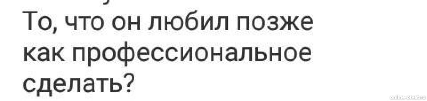 Изображение к ответу