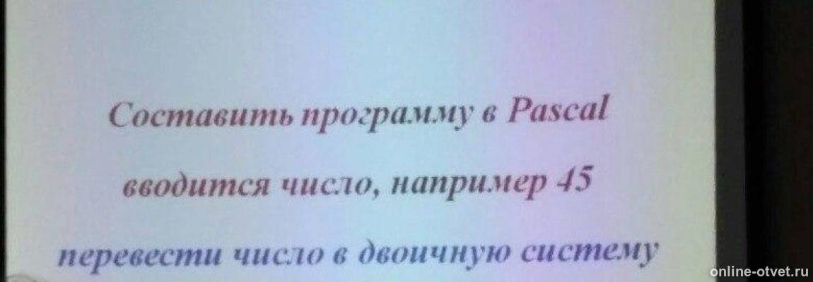 Изображение к вопросу