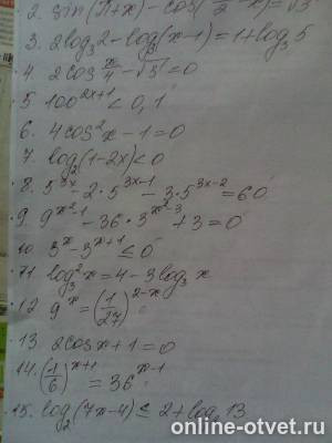 Изображение к вопросу