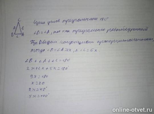 Изображение к ответу