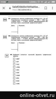 Изображение к вопросу