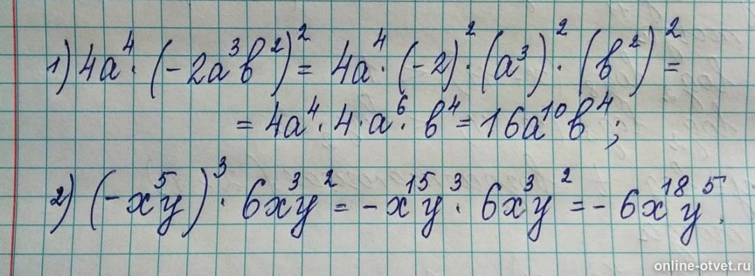 Изображение к ответу