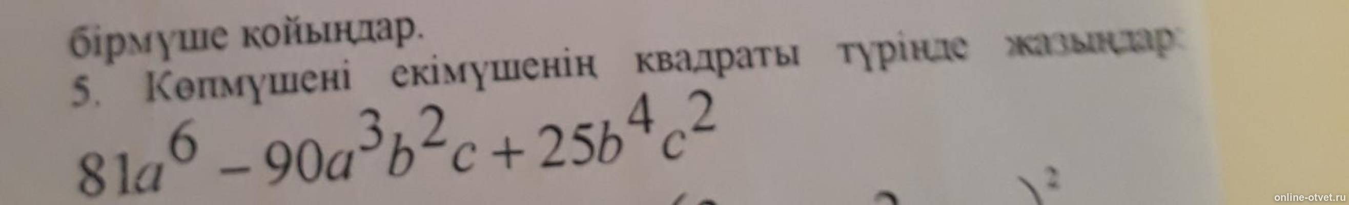 Изображение к вопросу