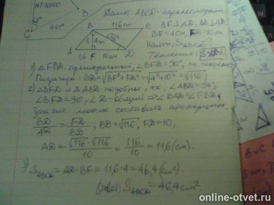 Изображение к ответу