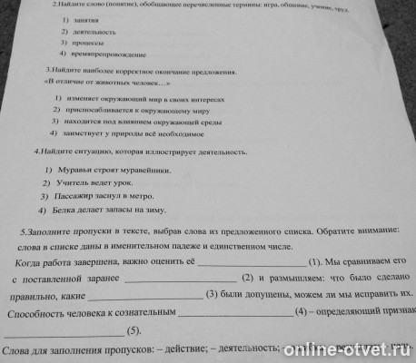 Изображение к вопросу