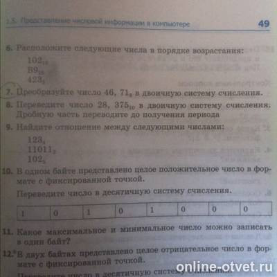 Изображение к вопросу