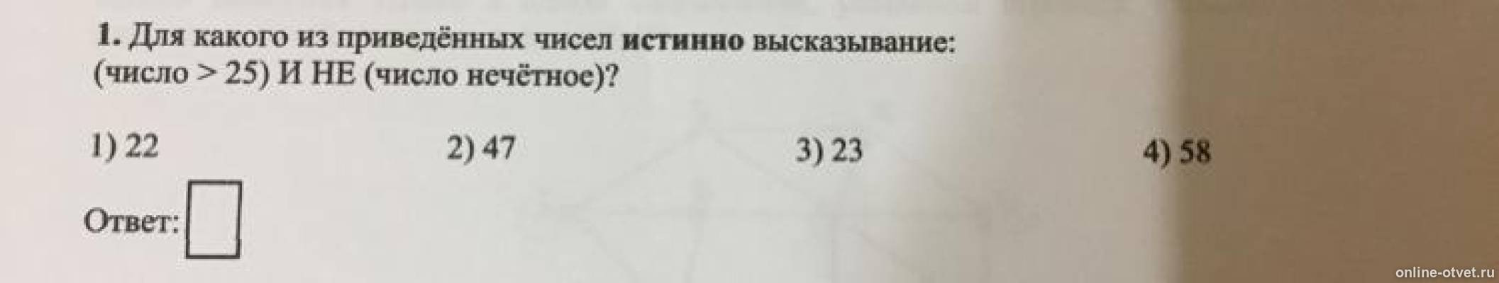 Изображение к вопросу