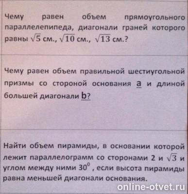 Изображение к вопросу