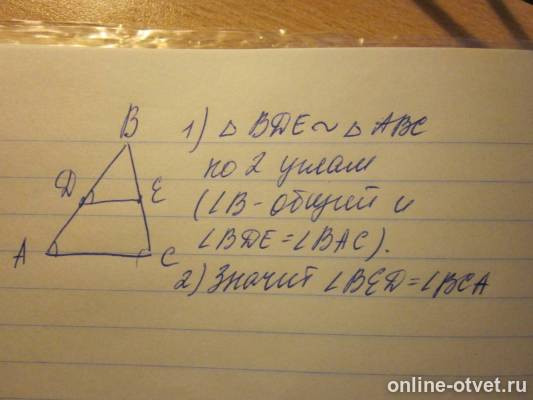 Изображение к ответу