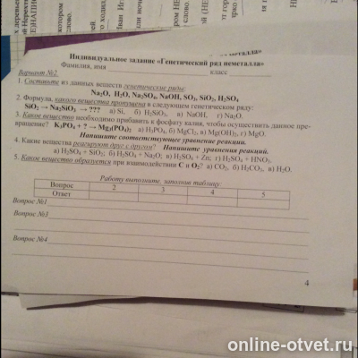 Изображение к вопросу