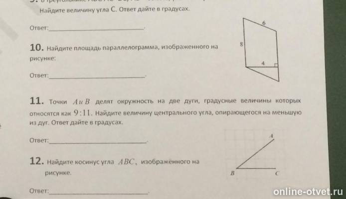 Изображение к вопросу