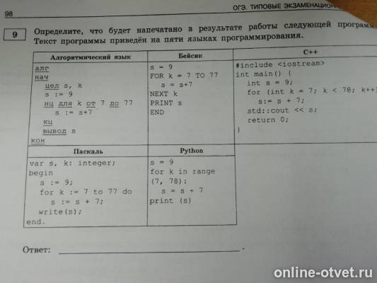 Изображение к вопросу