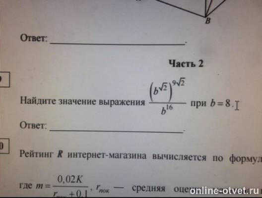 Изображение к вопросу