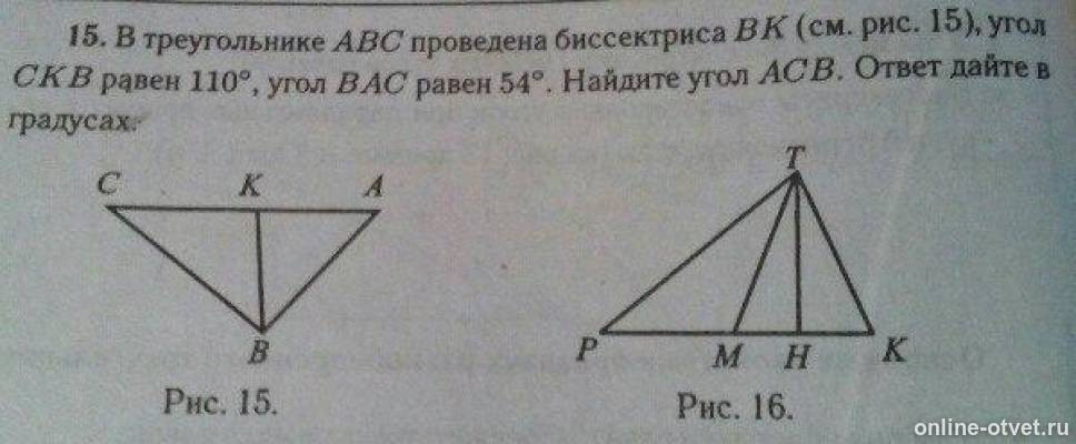 в треугольнике авс угол в 110. в треугольнике авс угол в 110. биссектрисы ад и бе треугольника абс. биссектриса треугольника abc. угол асв равен 56.