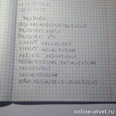 Изображение к ответу