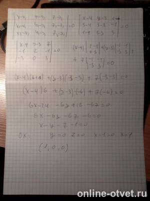Изображение к ответу