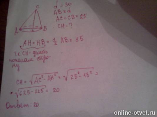 Изображение к ответу