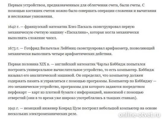 Изображение к ответу