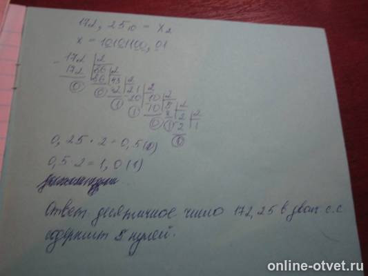 Изображение к ответу