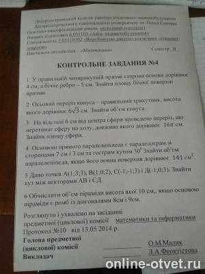 Изображение к вопросу