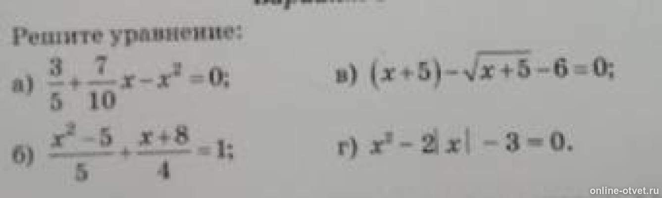 Изображение к вопросу