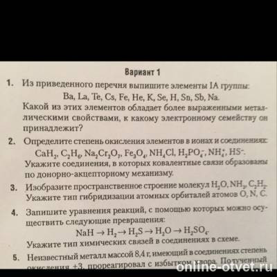 Изображение к вопросу