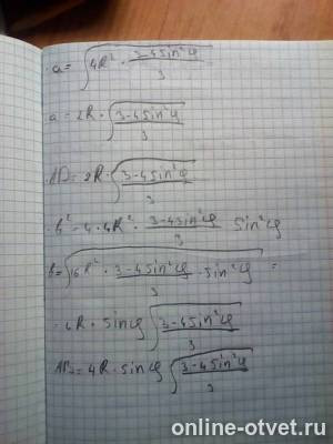 Изображение к ответу