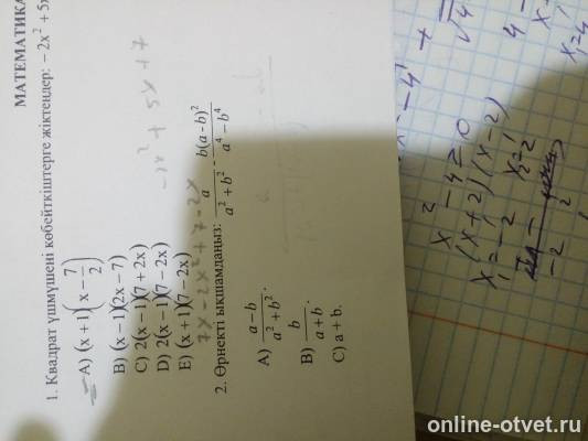 Изображение к вопросу